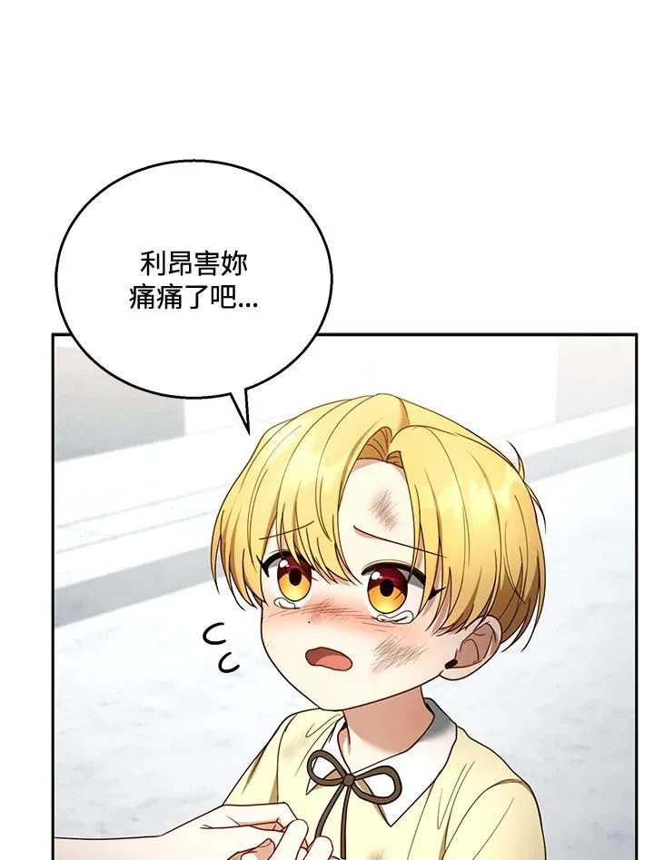 第54话 第11页
