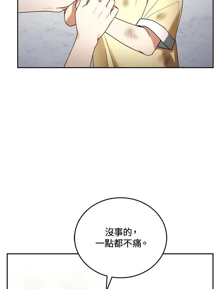第54话 第12页