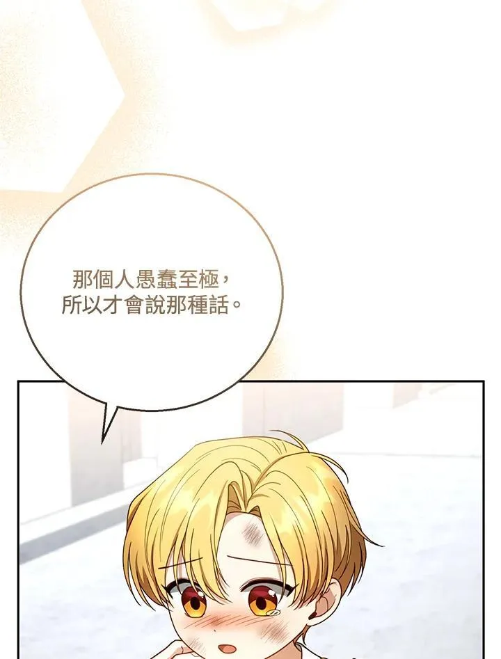 第54话 第14页
