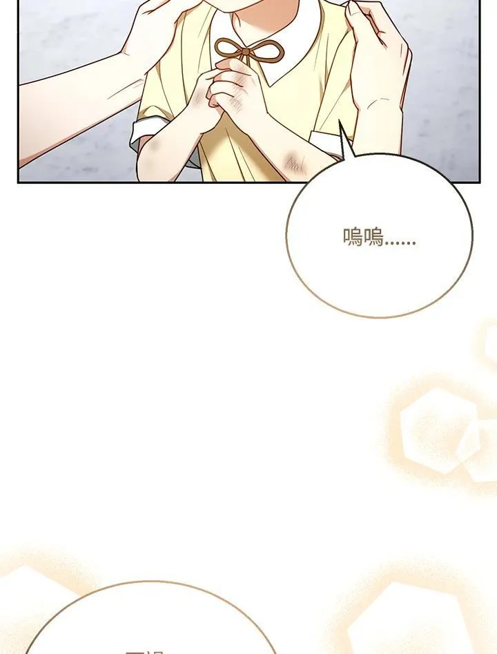 第54话 第15页