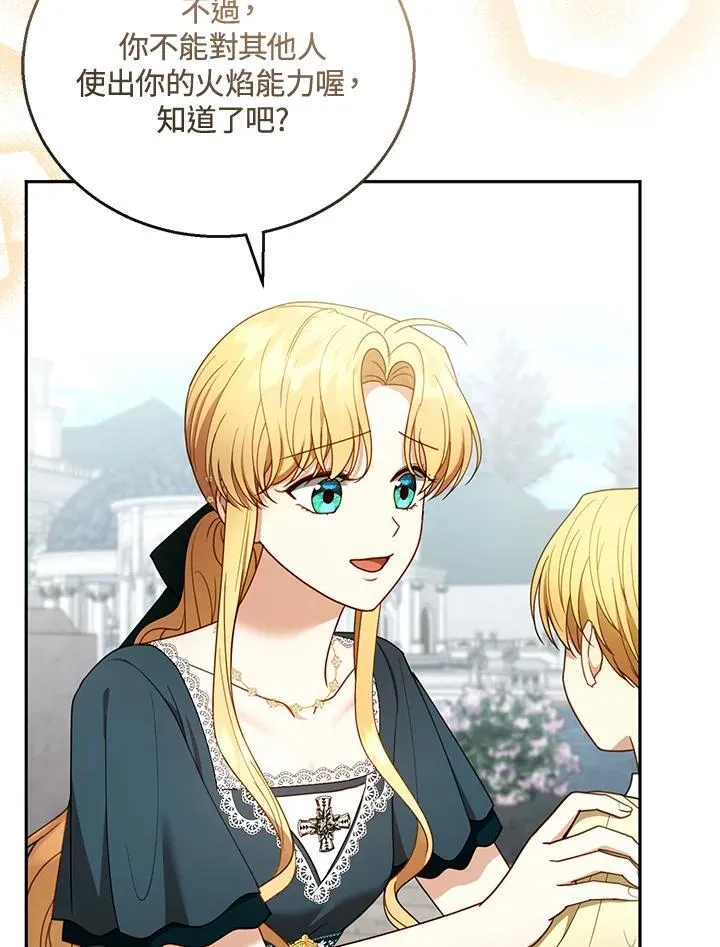 第54话 第16页