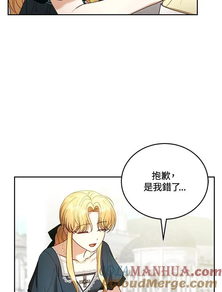 第54话 第17页