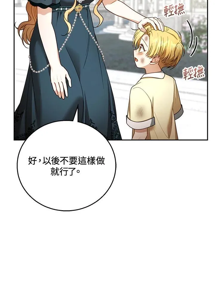 第54话 第18页