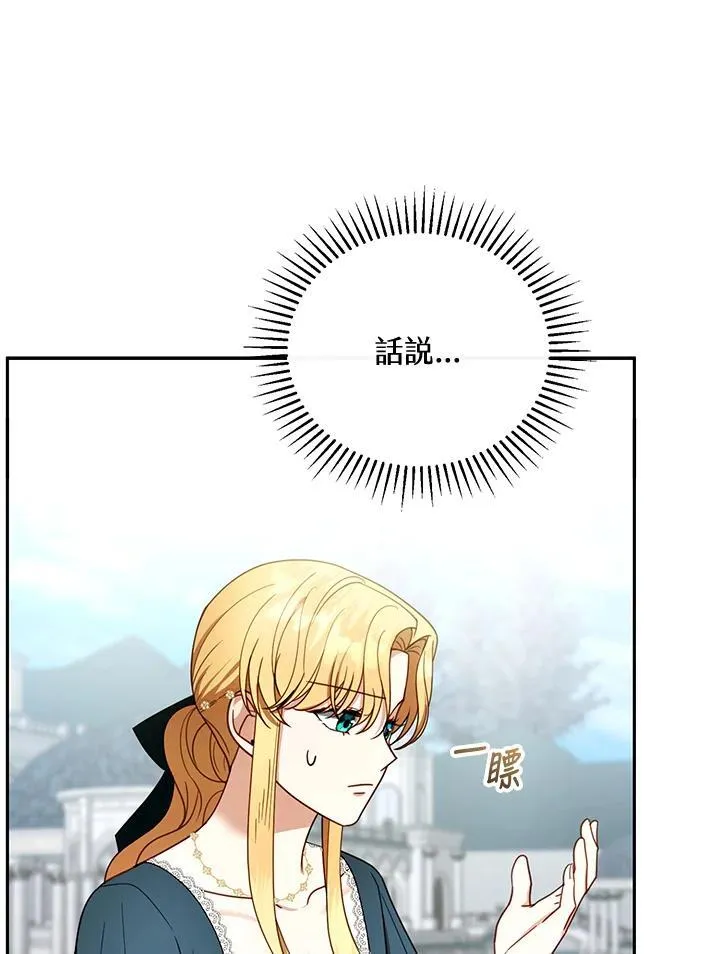 第54话 第19页