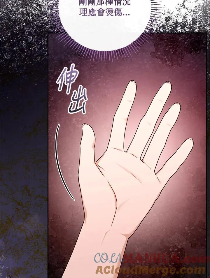 第54话 第21页