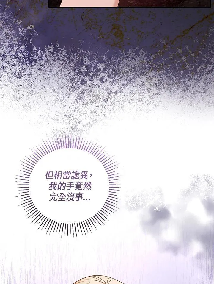 第54话 第22页