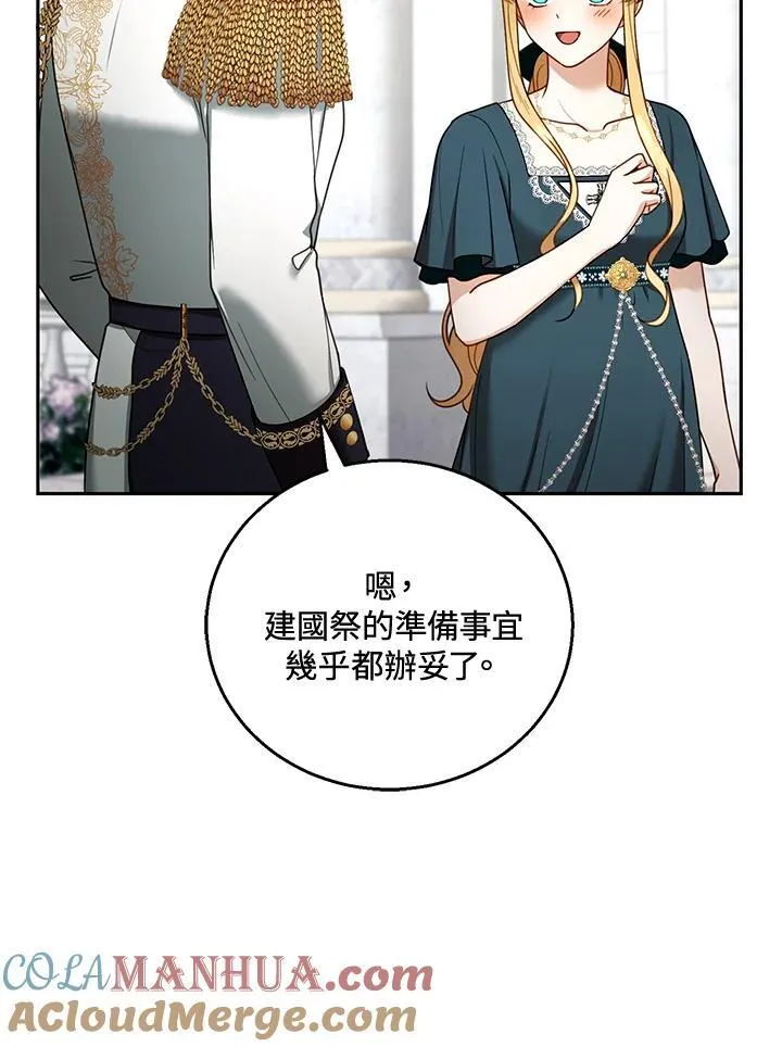 第54话 第29页