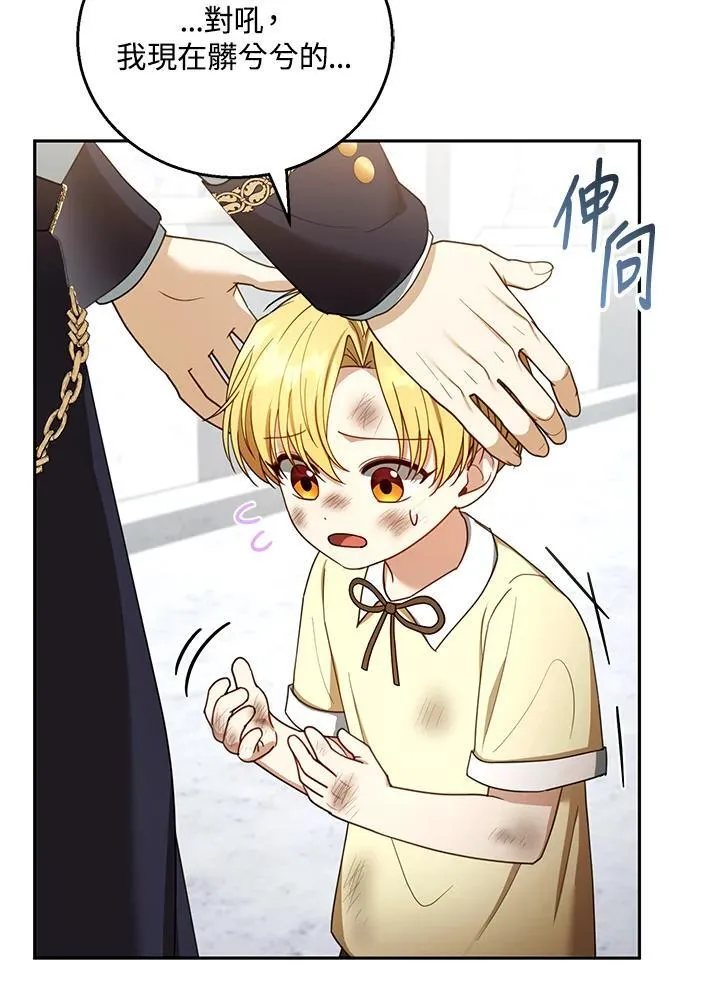 第54话 第35页