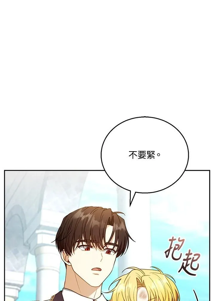 第54话 第36页