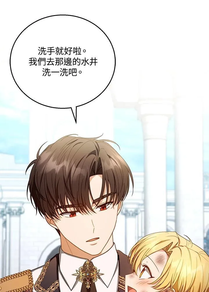 第54话 第38页