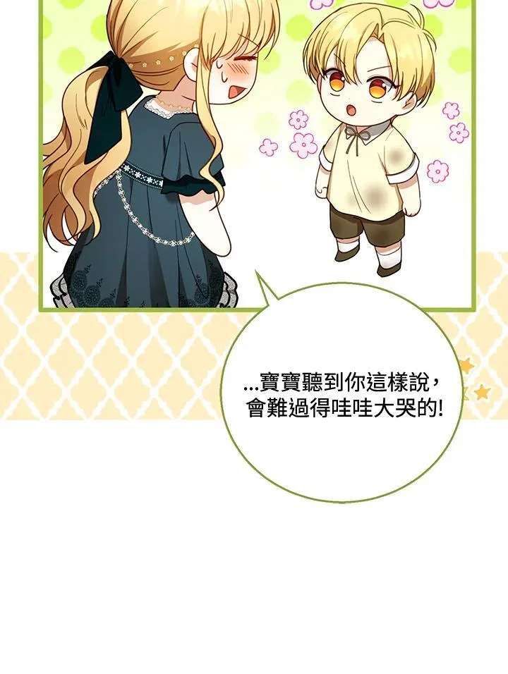 第54话 第50页