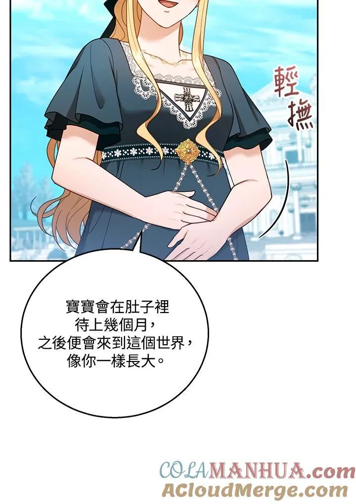 第54话 第53页