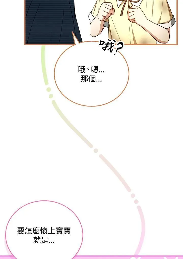 第54话 第55页