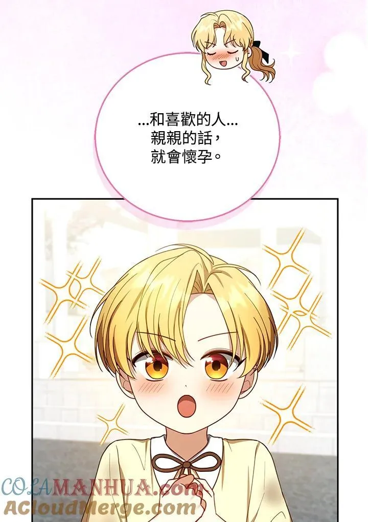 第54话 第57页