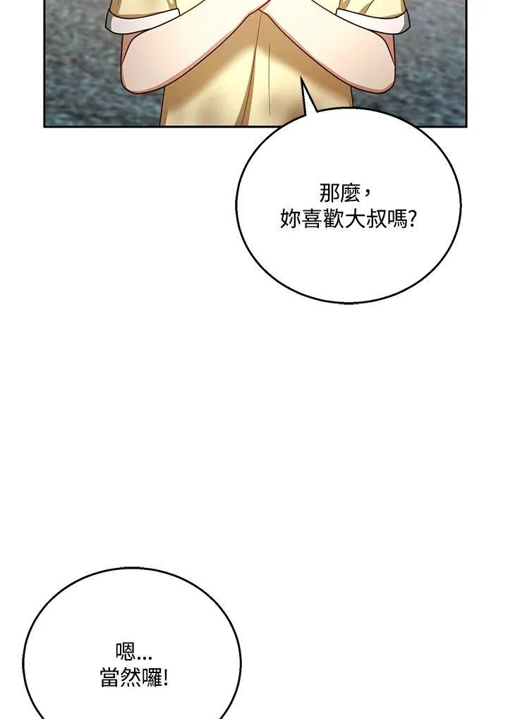 第54话 第58页