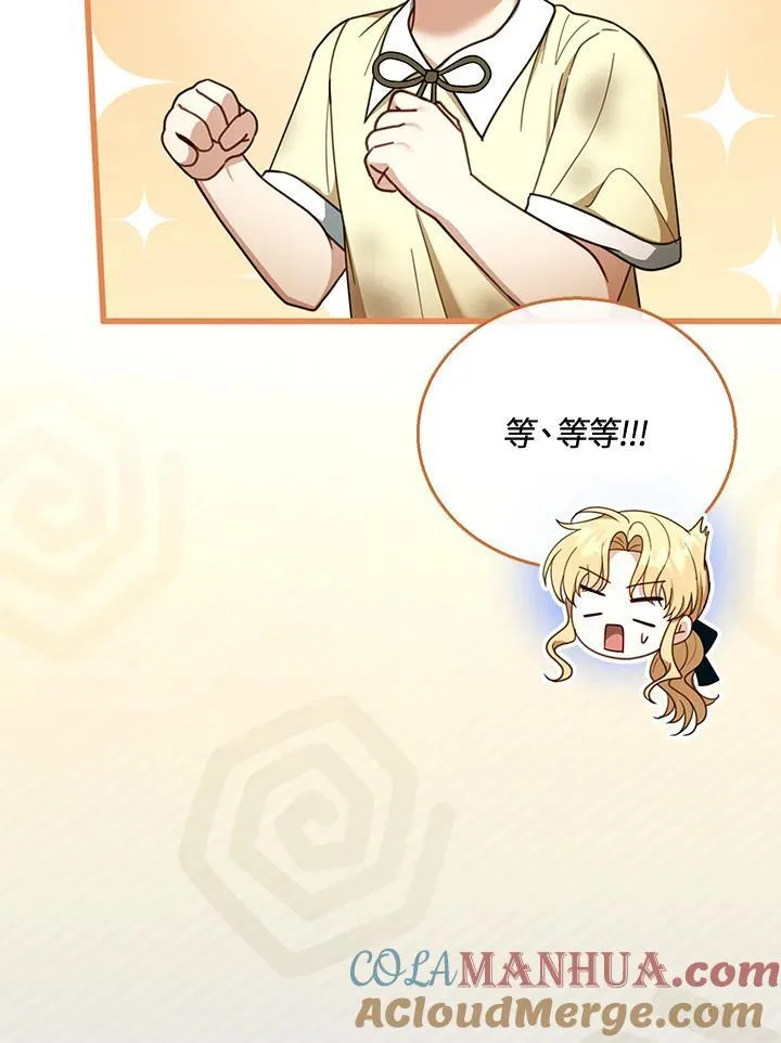 第54话 第61页
