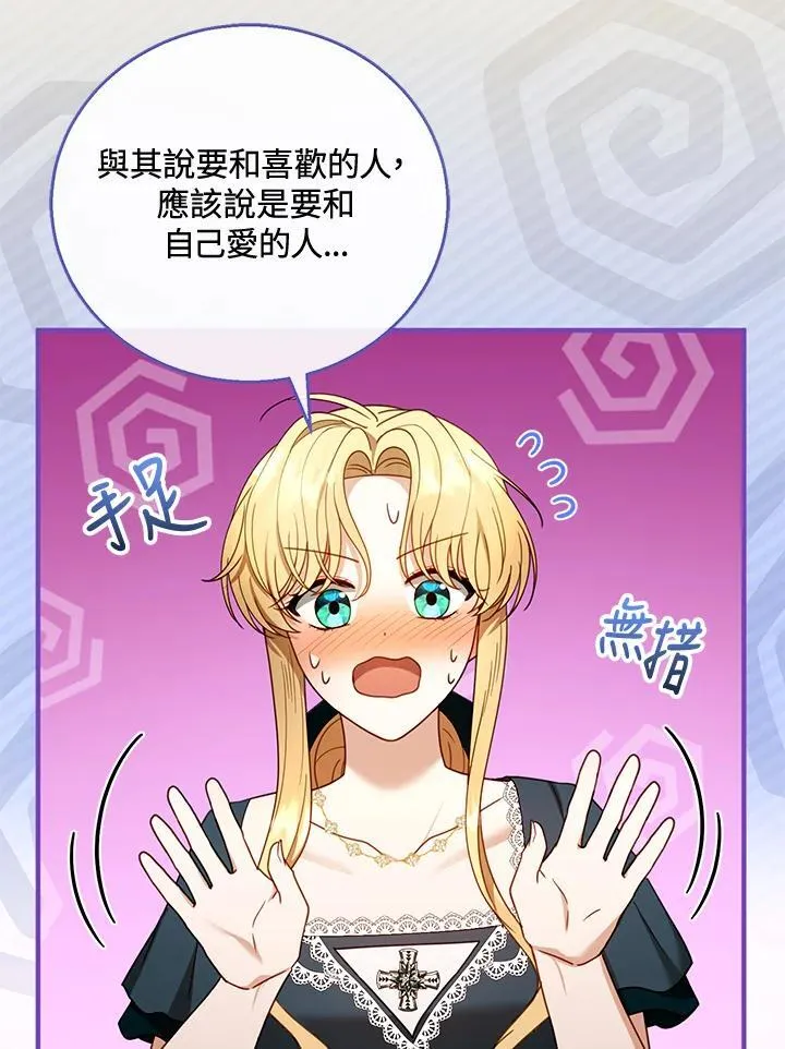 第54话 第62页