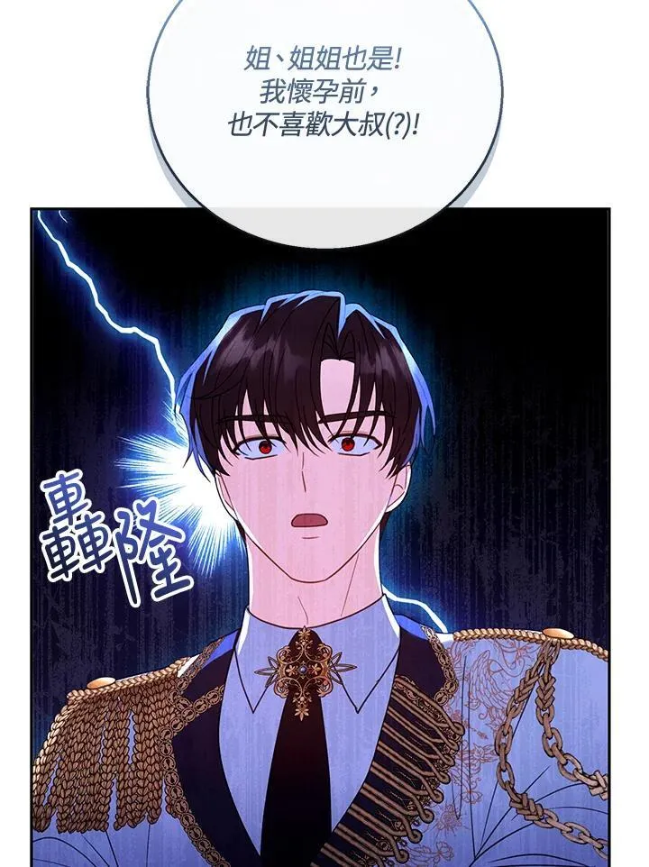 第54话 第67页