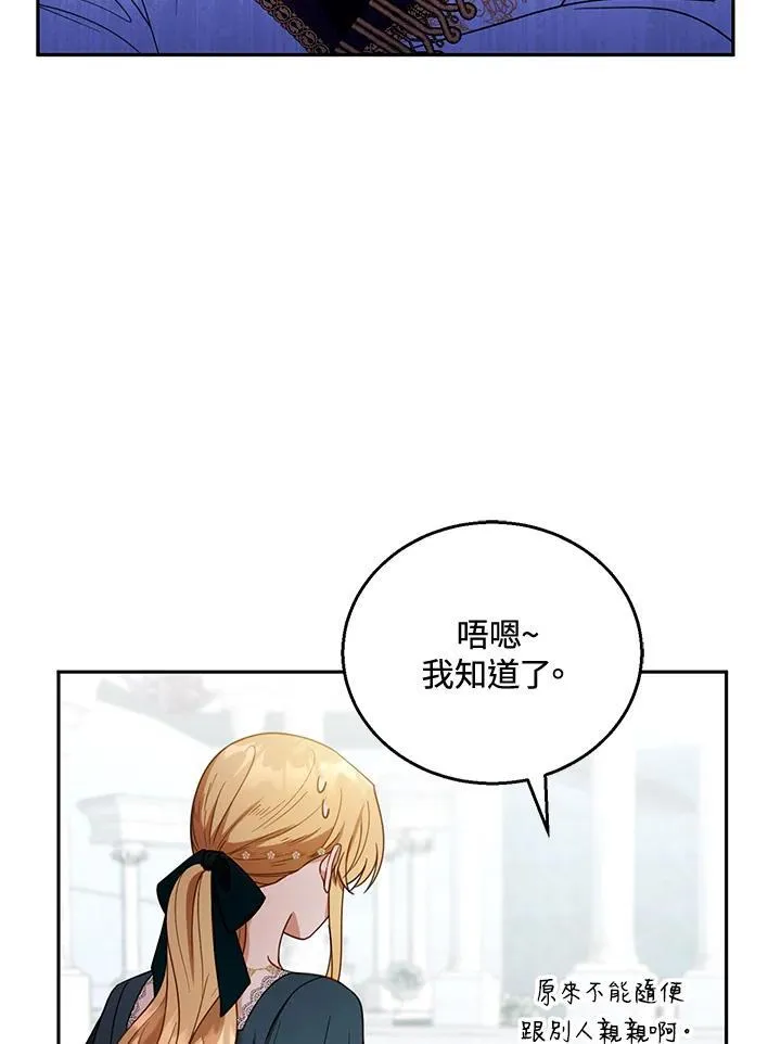 第54话 第68页