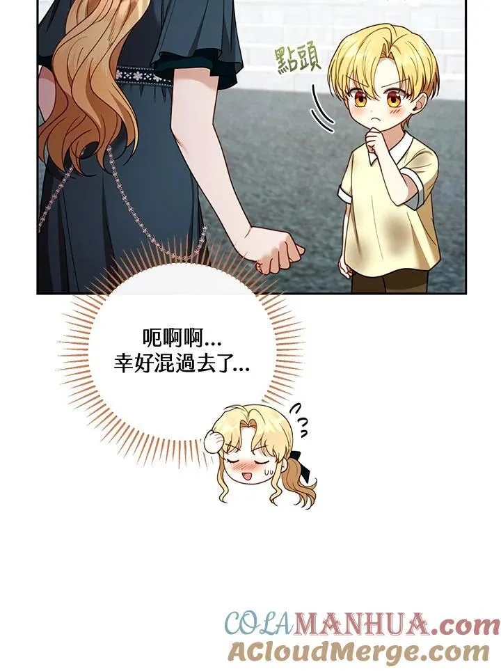 第54话 第69页