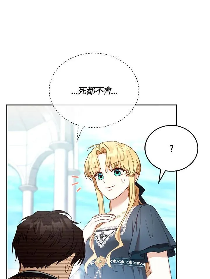 第54话 第70页