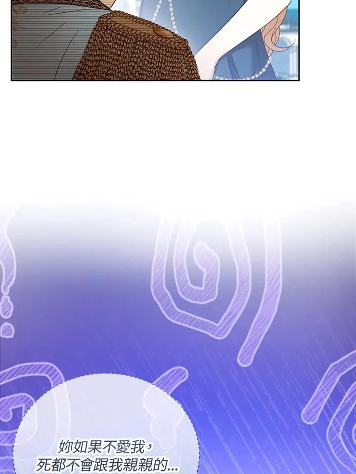第54话 第71页