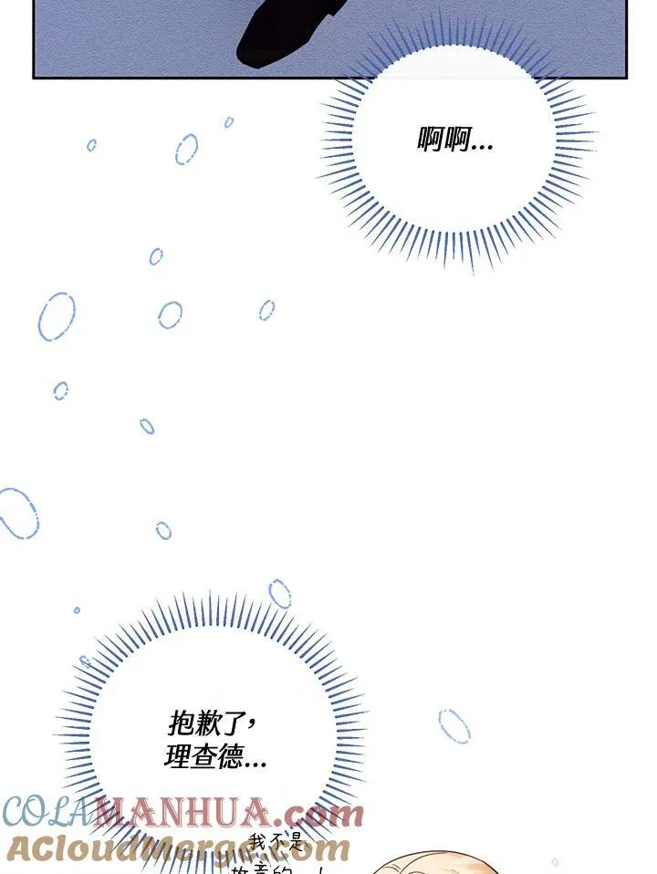 第54话 第73页