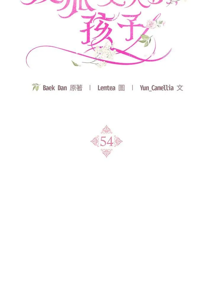 第54话 第76页