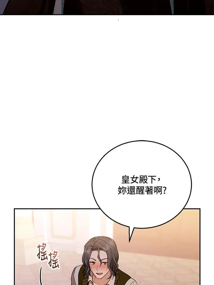 第54话 第80页