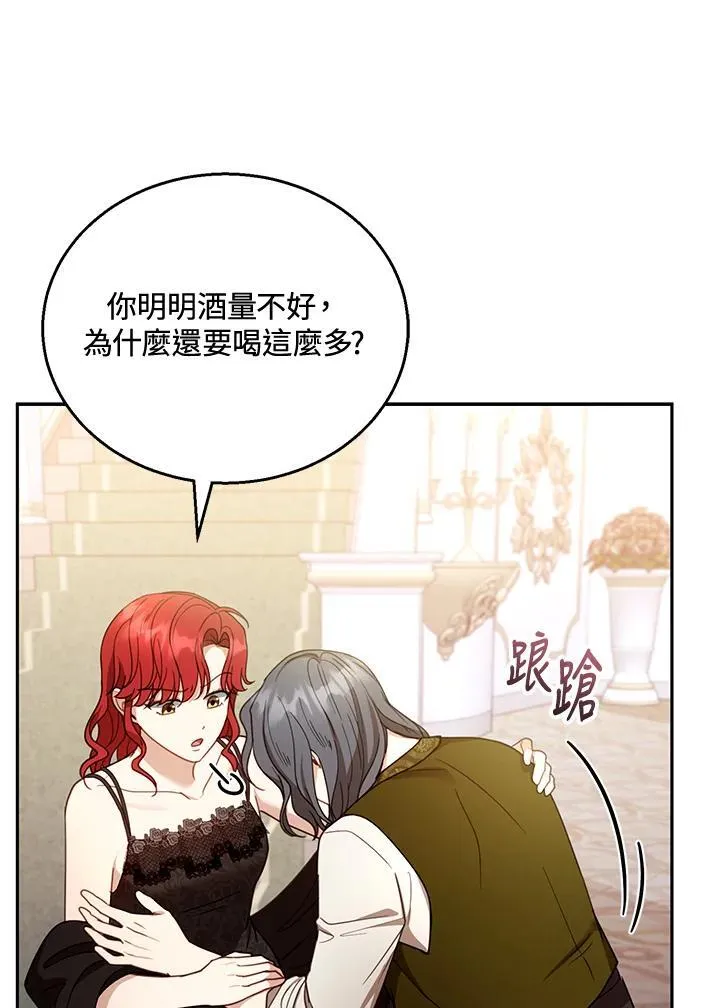 第54话 第82页