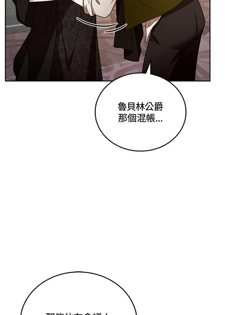 第54话 第83页