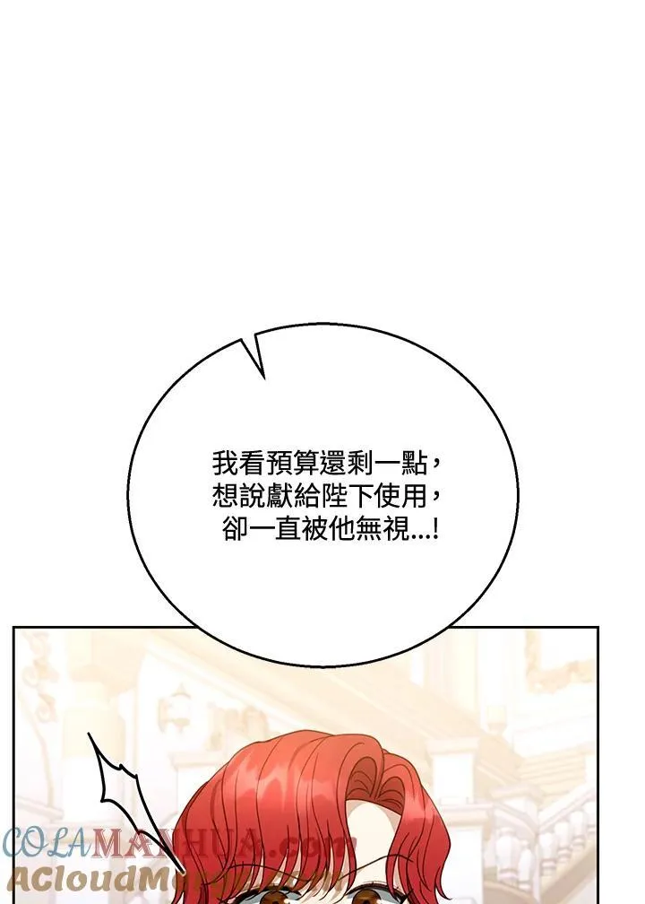 第54话 第85页