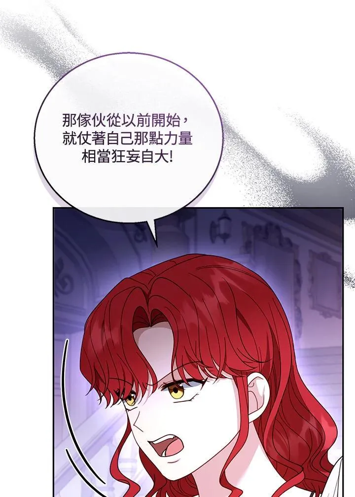 第54话 第87页