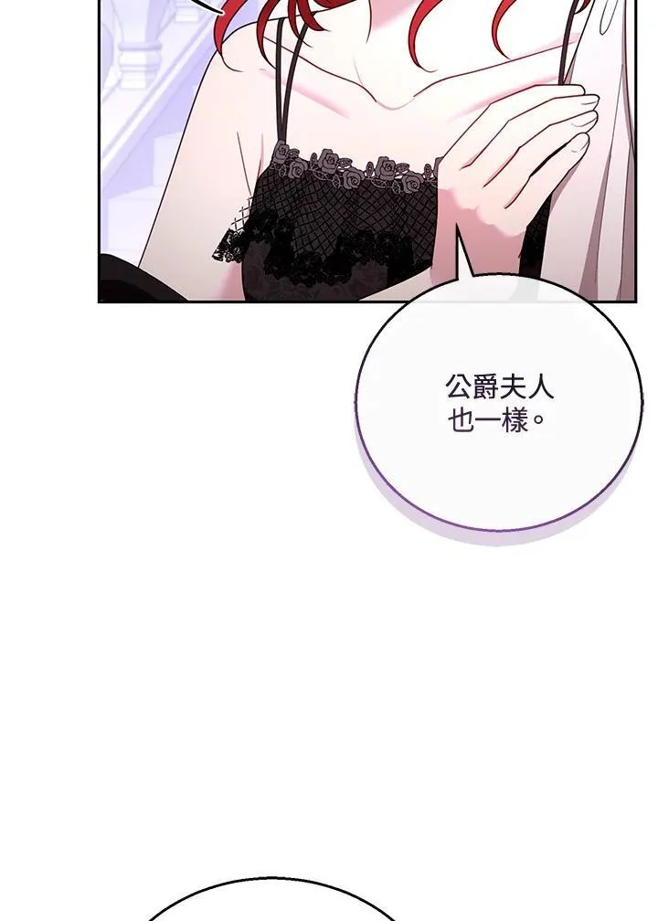 第54话 第88页
