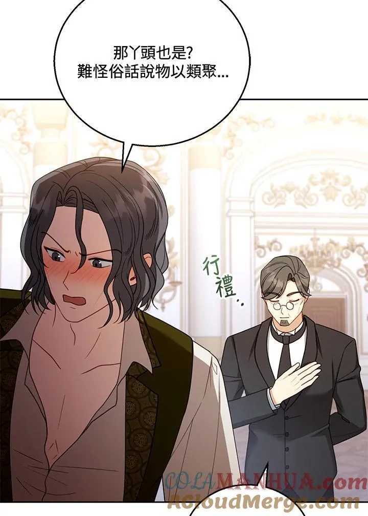 第54话 第89页