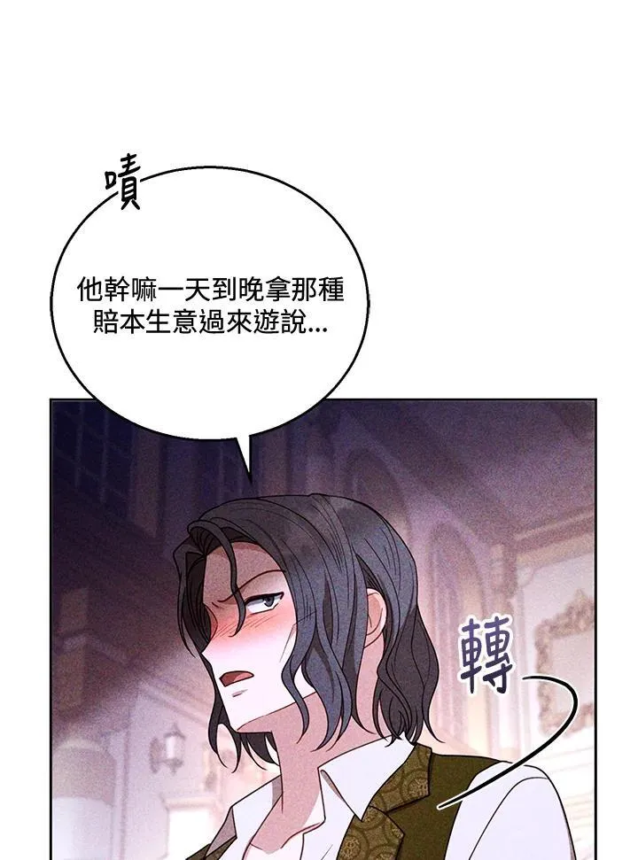 第54话 第92页