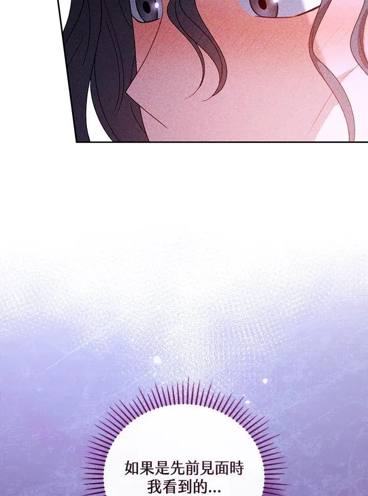 第54话 第96页