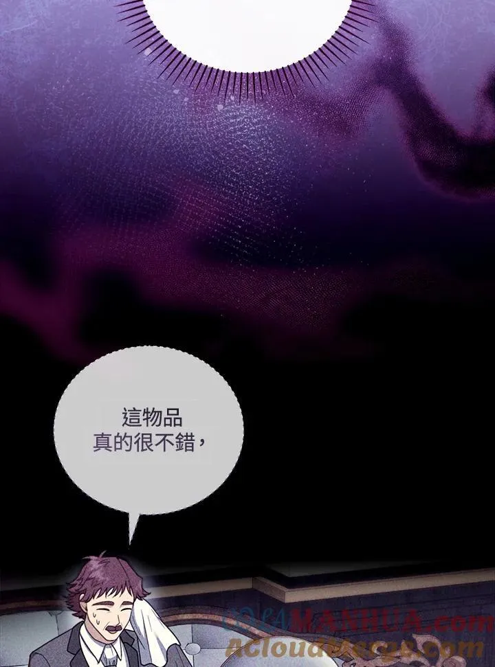 第54话 第97页