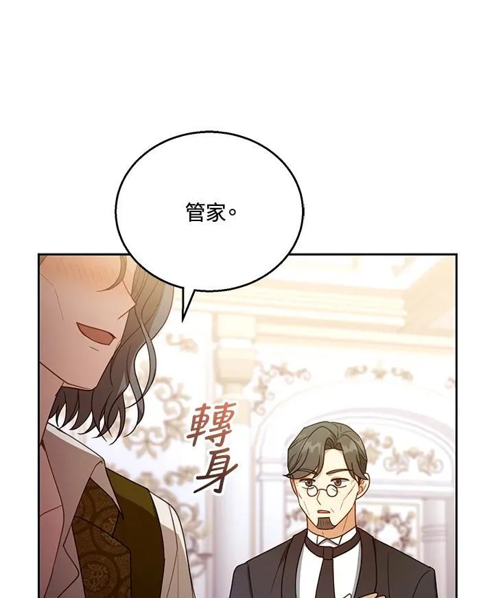 第54话 第102页