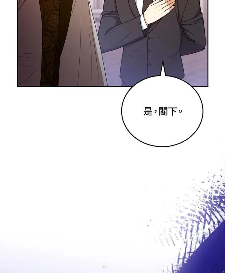 第54话 第103页