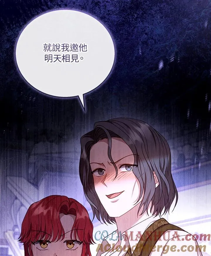 第54话 第105页