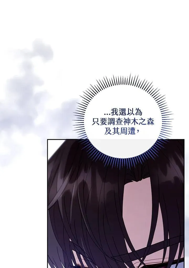 第55话 第4页