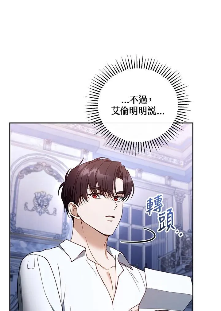 第55话 第12页