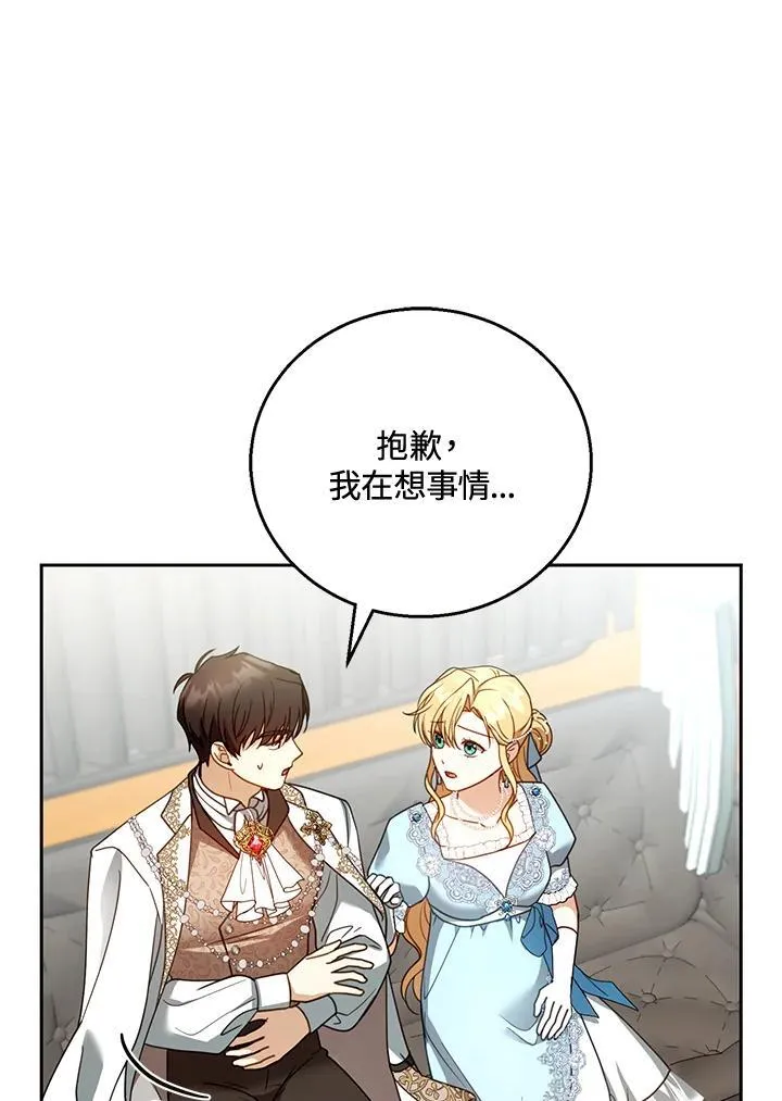 第55话 第19页