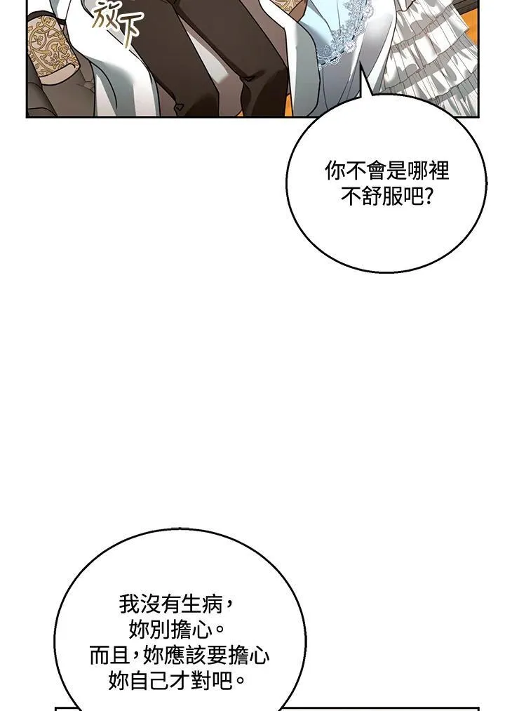 第55话 第20页
