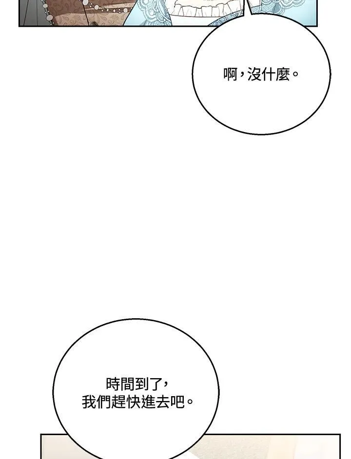 第55话 第36页