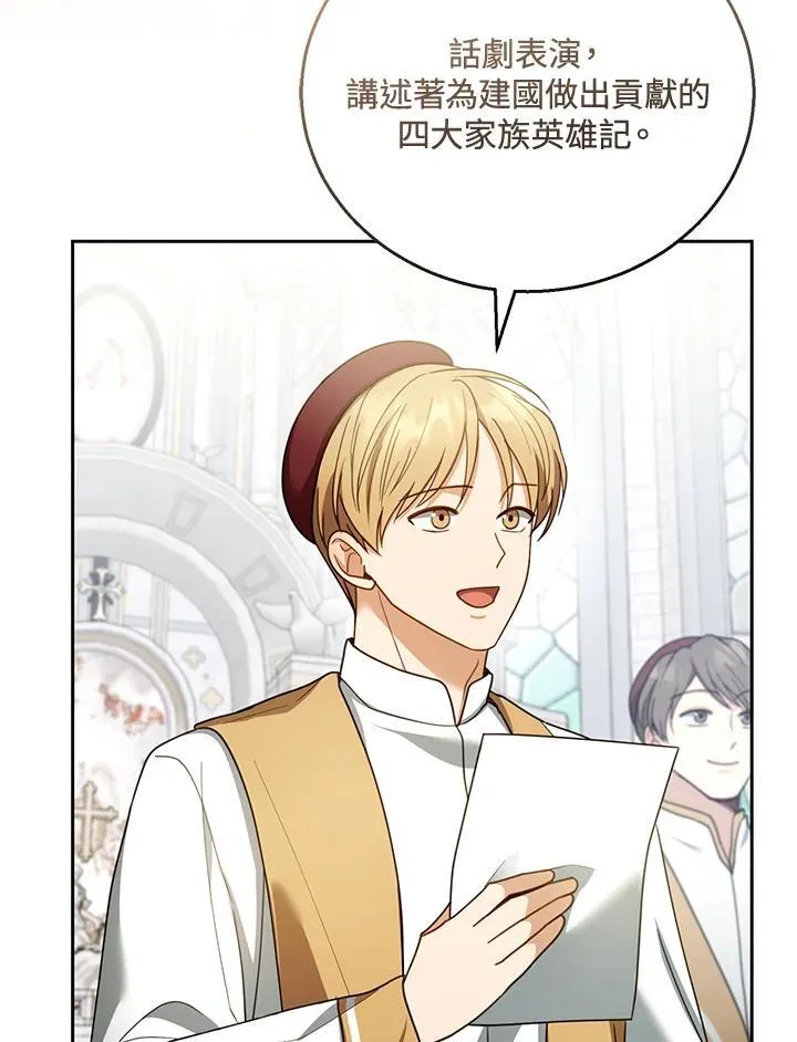 第55话 第42页