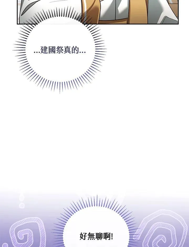 第55话 第43页
