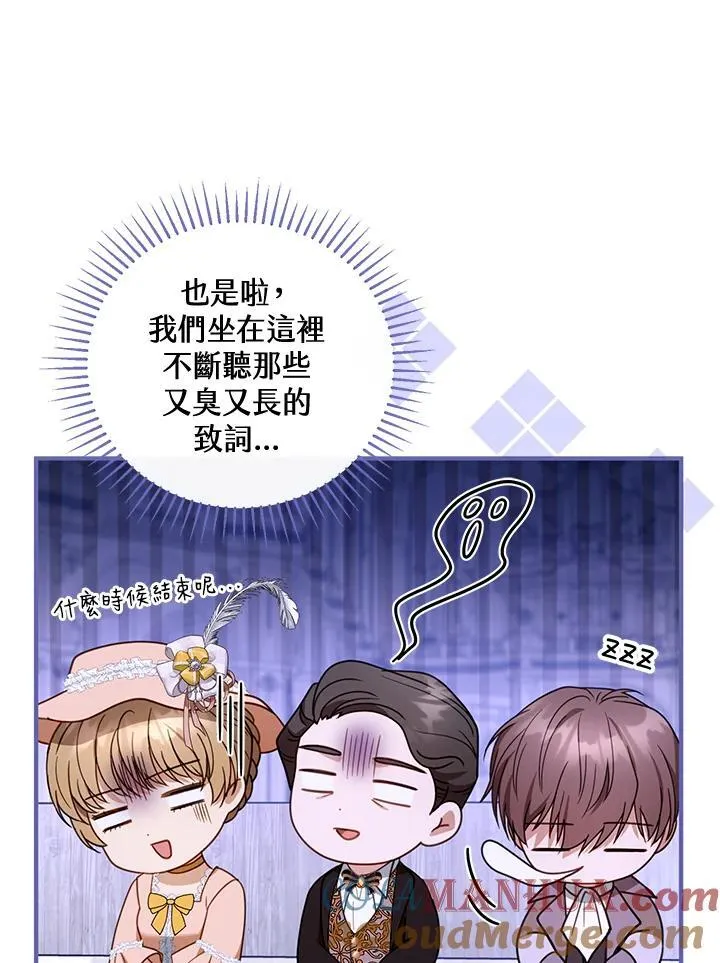第55话 第45页
