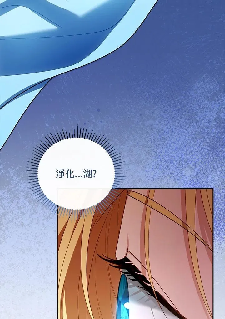 第55话 第76页